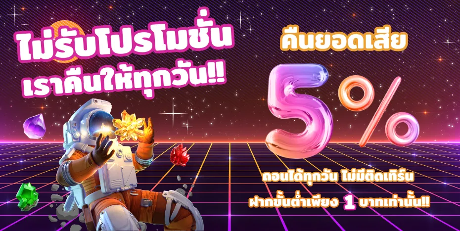 LUCKY936-คืนยอดเสีย