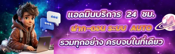 LUCKY936-บริการ24ชั่วโมง