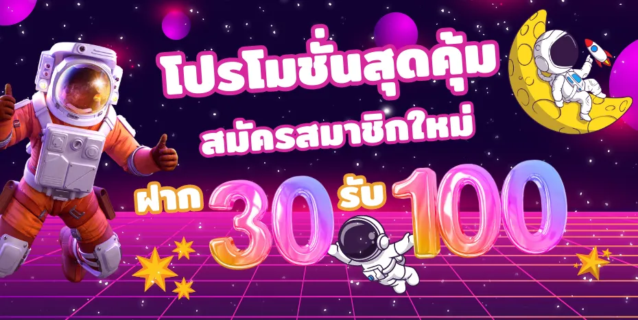 LUCKY936-โปรสมาชิกใหม่